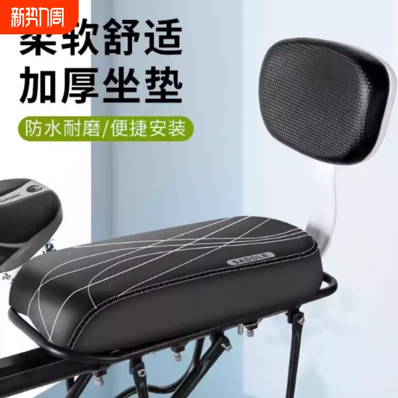 山地车后坐垫软电动自行车后座垫靠背儿童座椅垫电瓶单车坐凳通用