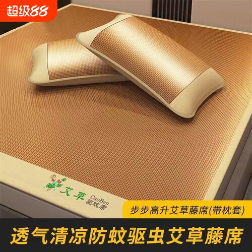 艾草冰丝夏季凉席|超1万次加购