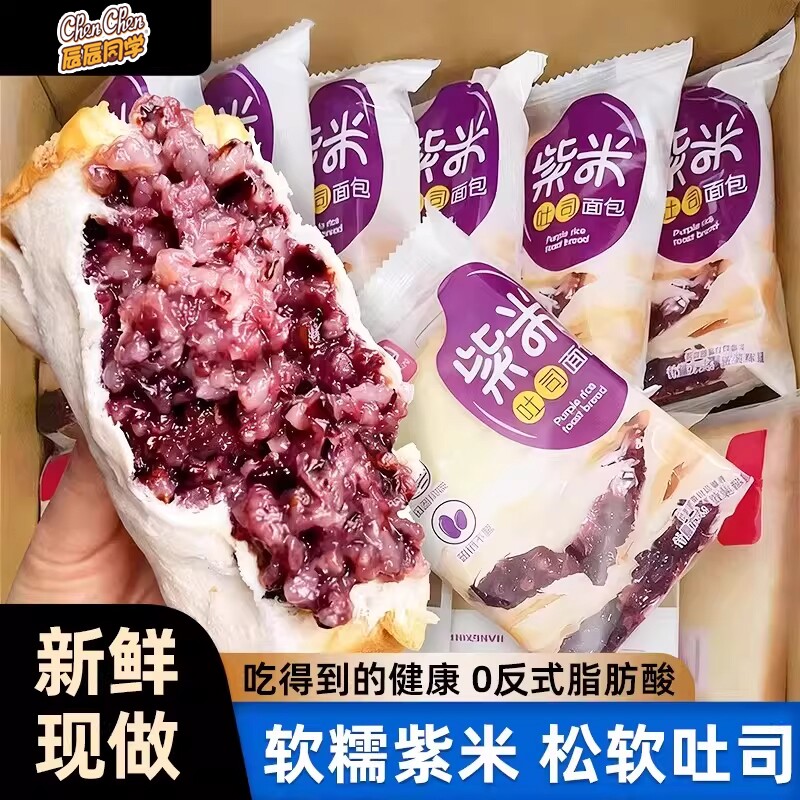 紫米面包奶酪吐司夹心健康早餐速食营养解馋零食整箱官方旗舰店
