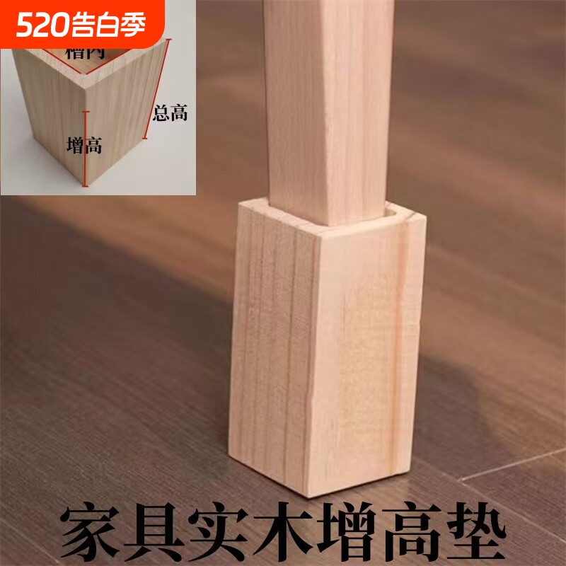 实木木头柜子脚垫增高沙发高茶几升高餐桌柜脚床脚垫承重