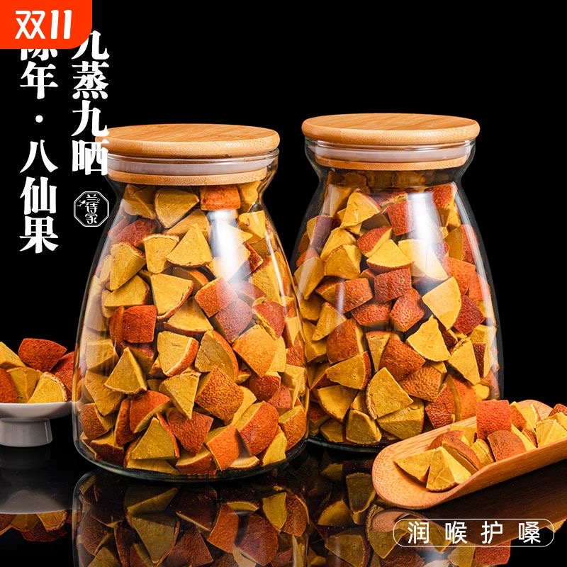 正宗化州橘红切片陈皮八仙果陈皮柚子干清凉润喉化桔红果散装