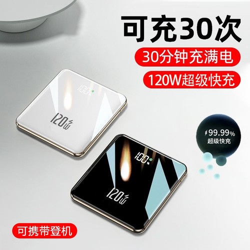 【国家3C认证可上飞机】快充电宝