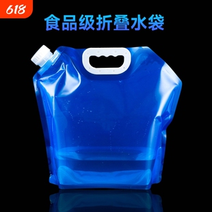 户外水袋大容量便携折叠储水袋装水囊蓄水饮水提水露营软塑料加厚