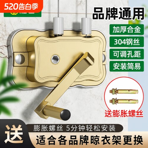 【特惠通用款】双杆晾衣架手摇器