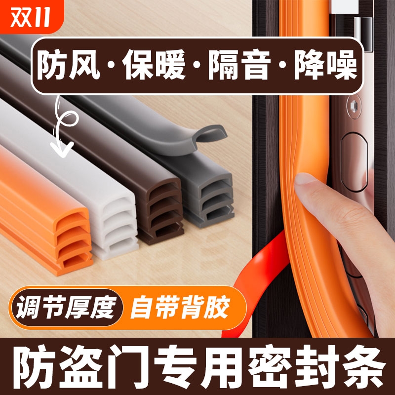 门缝密封条静音隔音挡风