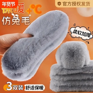 仿兔毛冬季鞋垫加绒加厚保暖毛绒防寒保暖男款透气舒适鞋垫女款