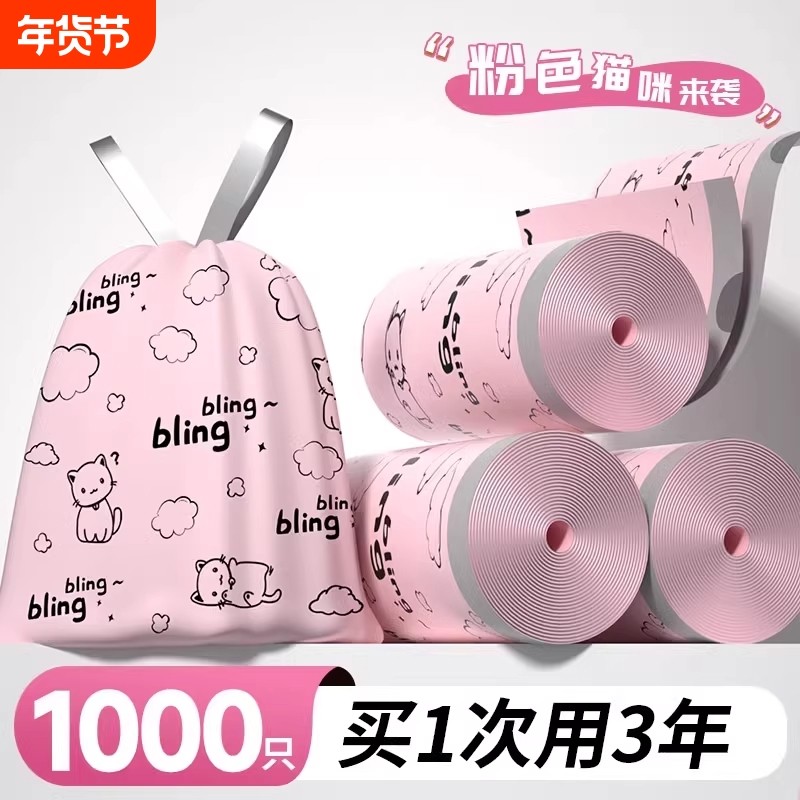 印花垃圾袋加厚免撕家用抽绳手提式厨房大号特超厚宿舍卫生间清洁,家庭/个人清洁工具,家用垃圾袋,淘宝优惠券,粉丝福利购,淘宝优惠卷