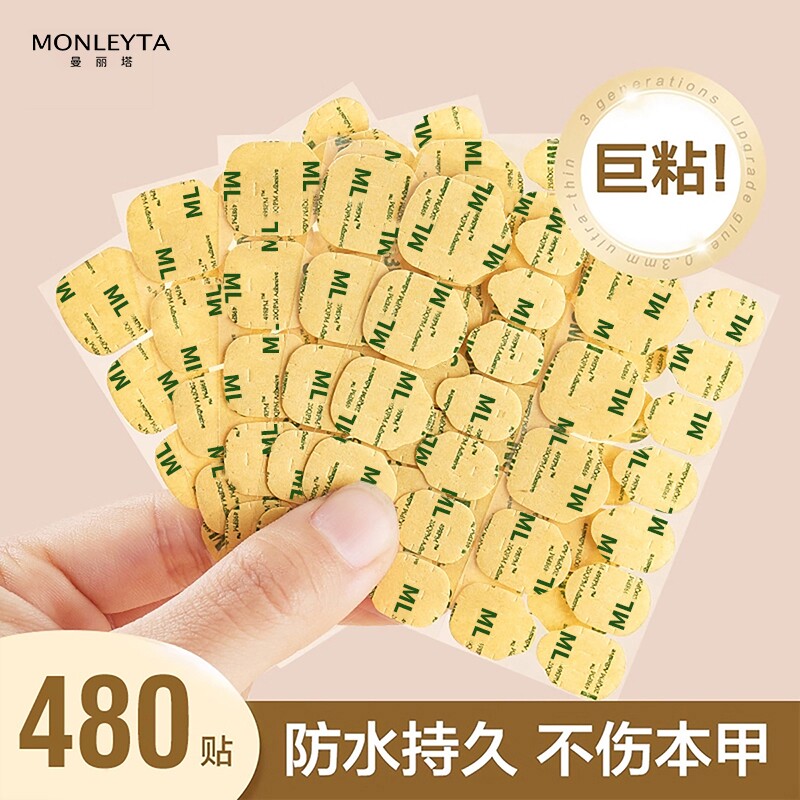 果冻胶超薄穿戴甲专用巨粘防水持久可拆卸贴片固态透明美甲贴指甲图片