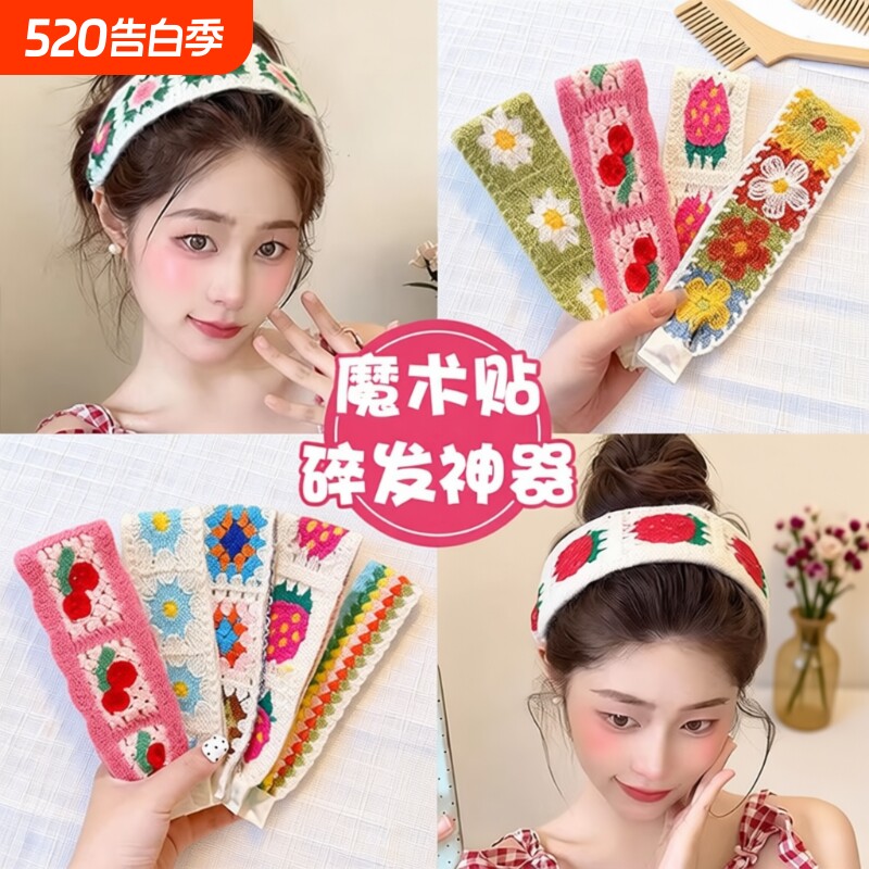 针织魔术贴头发贴发带女刘海贴碎发整理神器碎花洗脸发箍花朵红色