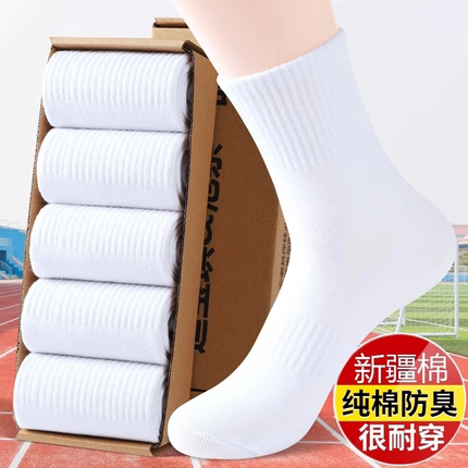 诸暨袜子男秋冬长袜防臭吸汗运动中筒袜春秋男士纯棉白色短袜长筒