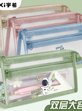 新款简约透明笔袋考试专用文具袋铅笔袋文具盒学生儿童双层大容量男女孩款2024高颜值网纱收纳袋单层粉色绿色