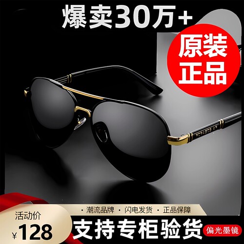 日夜防紫外线墨镜|超1.2万次加购