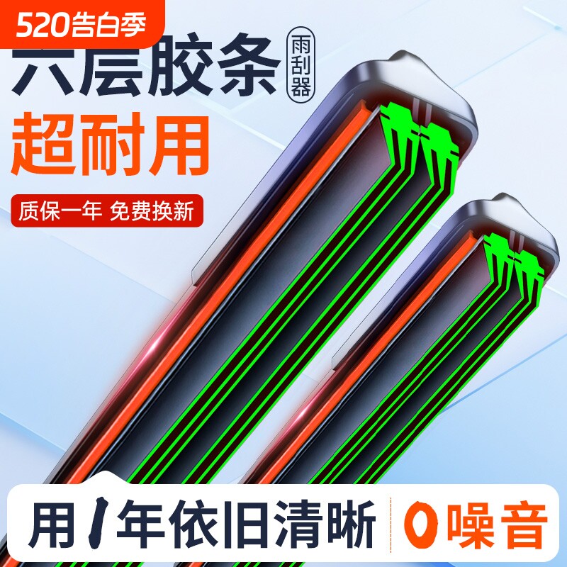 汽车雨刮器无骨雨刷器超静音替换六层原厂橡胶双胶条原装刷片通用