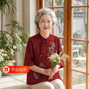 奶奶夏装国风衬衫2026新款老年人女妈妈红色婚宴礼衣服老太太套装