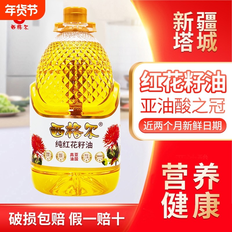 西格尔新疆食用红花籽油5L一级压榨塔城纯家用,粮油调味/速食/干货/烘焙,红花籽油,淘宝优惠券,粉丝福利购,淘宝优惠卷