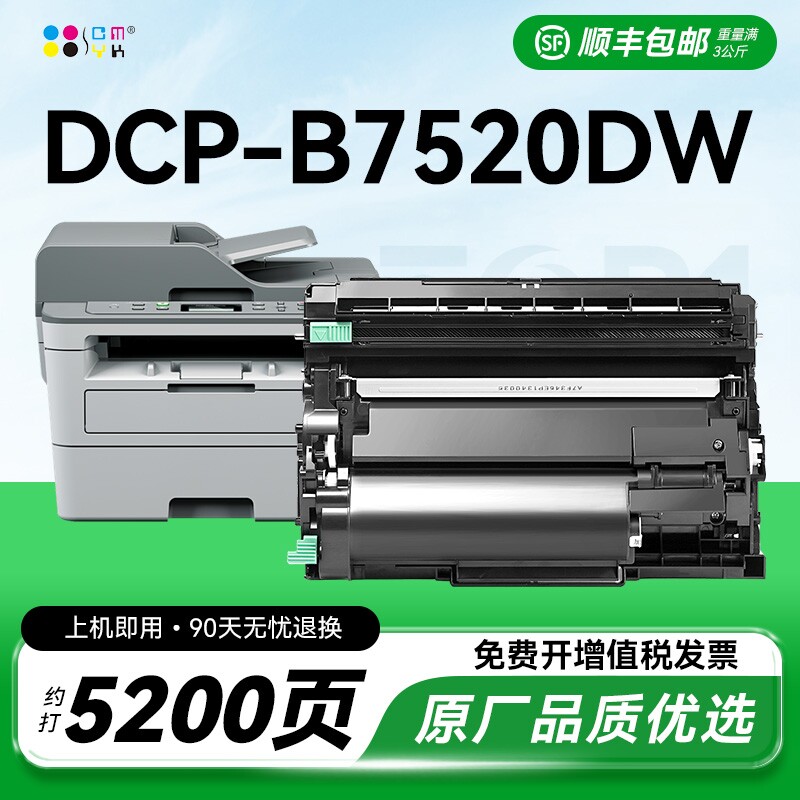 适用兄弟dcp7520粉盒b020硒鼓碳粉 兄弟B7520DW墨盒墨粉 DCP-B7520DW打印机硒鼓兄弟B020鼓架brother晒鼓CMYK