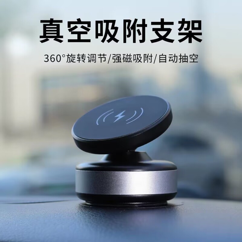 爆款无线充款真空吸附车载手机支架车家两用磁吸充电电动吸盘感应图片