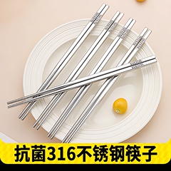 食品级316抗菌不锈钢筷子家用儿童专用筷防霉防菌防滑304快子2024