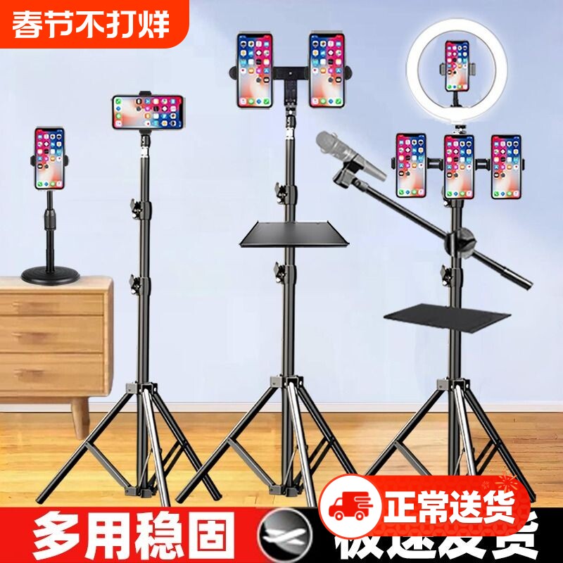 手机直播支架落地式专用三脚架主播户外抖音拍摄支撑架自拍补光灯多机