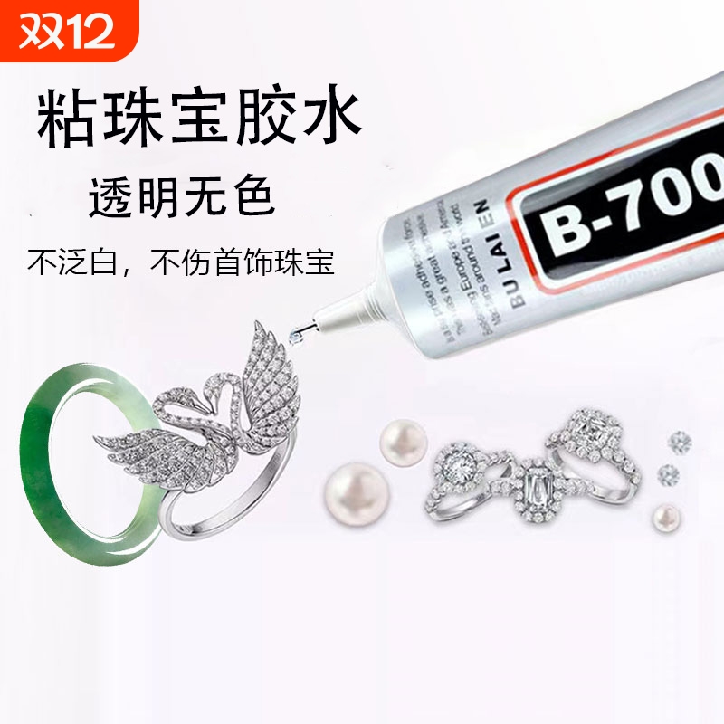 透明饰品胶强力粘|超1.9万次加购