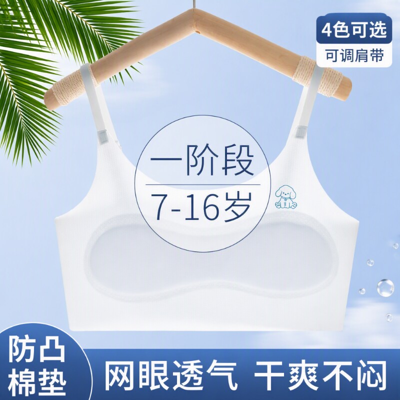 冰丝女孩小背心3件装|千人加购图片