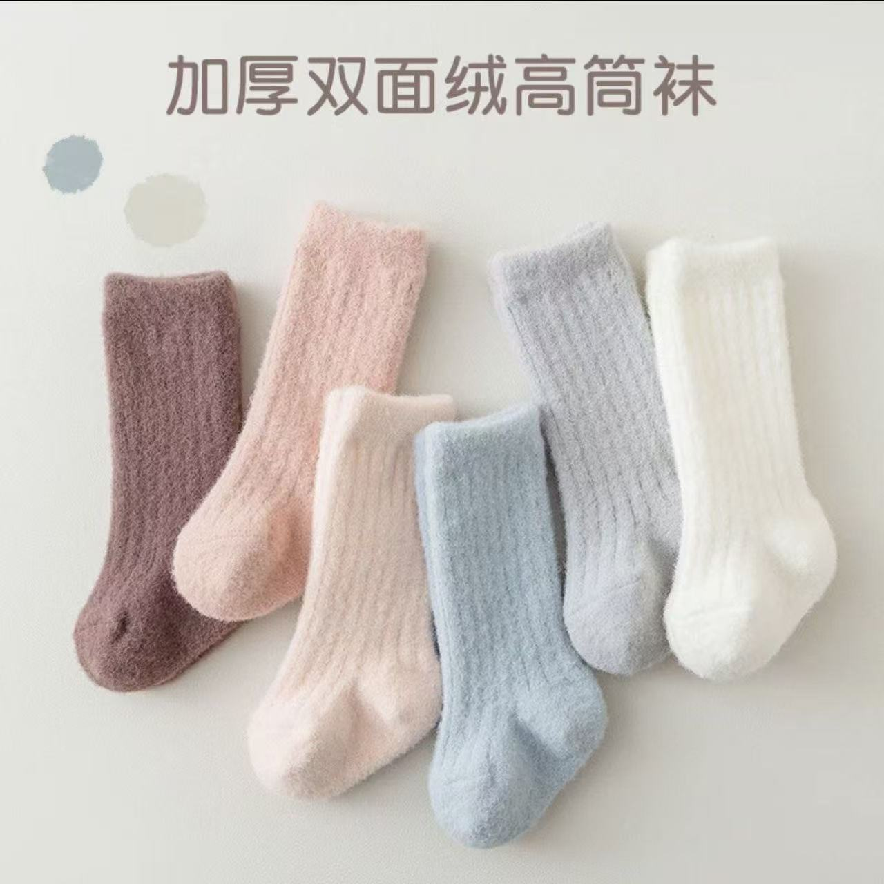 婴儿袜子秋冬季加厚加绒保暖儿童袜子新生儿宝宝0-3月6中筒袜高筒