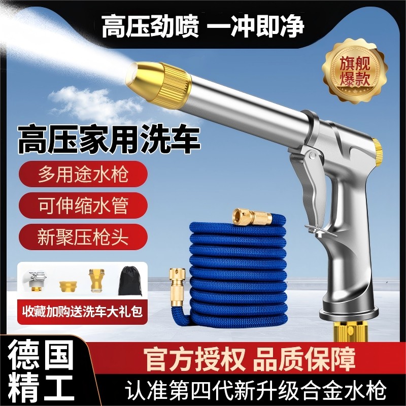 高压洗车水枪家用洗车神器伸缩水管软管强力喷枪头冲洗地车用工具