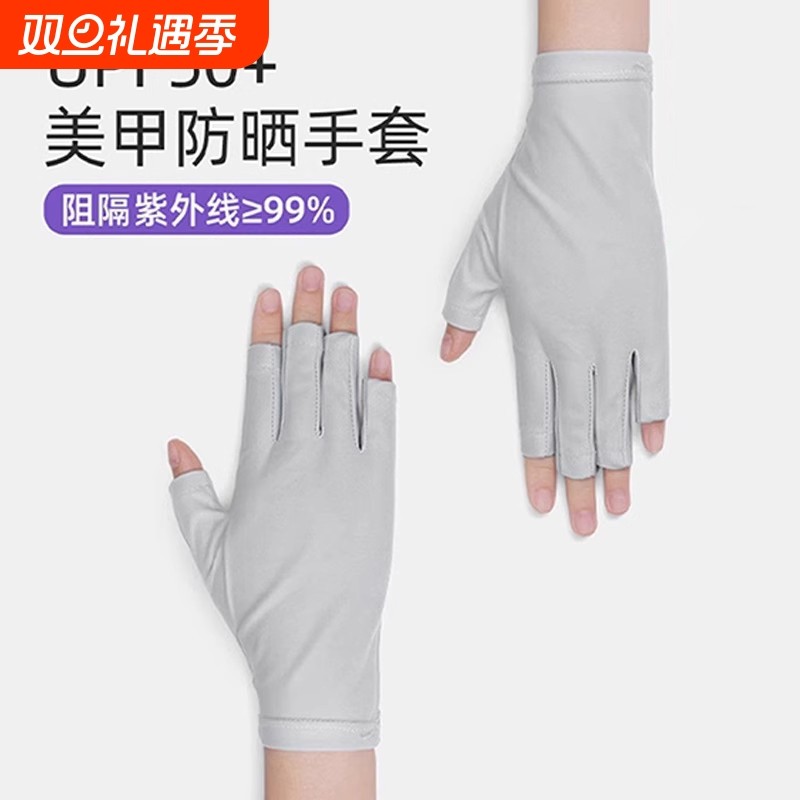 美甲手套防紫外线防黑防晒防辐射烤黑手套防护露指照灯做指甲专用