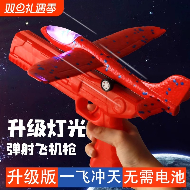 网红泡沫飞机枪弹射枪耐摔户外飞天滑翔机发射器男孩儿童玩具