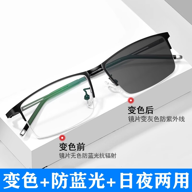 防近视眼镜男女防蓝光辐射抗疲劳无度数平光半框变色护目眼睛两用