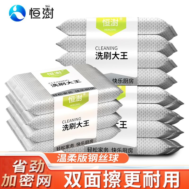 恒澍厨房双面洗碗海绵擦金刚砂洗碗布家用刷碗百洁布抹布加厚钢丝