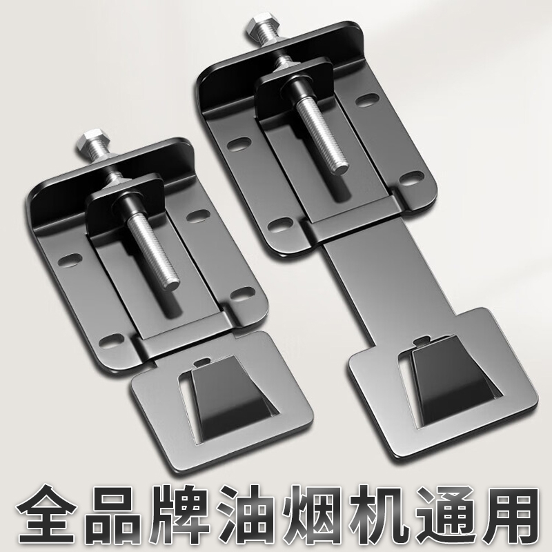 油烟机升降挂钩通用可调节挂架