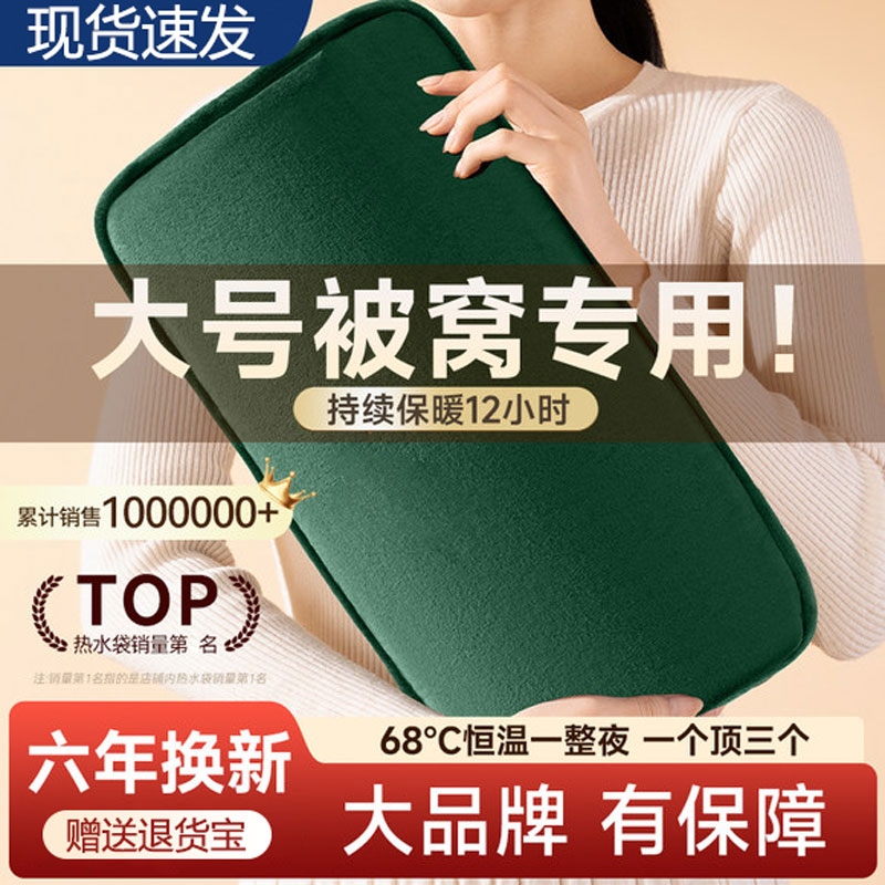 加长热水袋防爆充电式暖水袋暖宝宝电暖宝热床上睡觉被窝暖脚神器