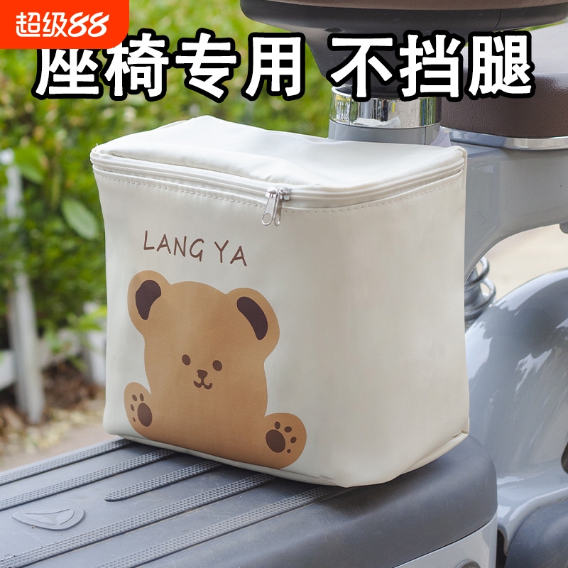 电动车前置车筐通用挂包头盔防水袋置物兜自行车充电器脚下收纳箱
