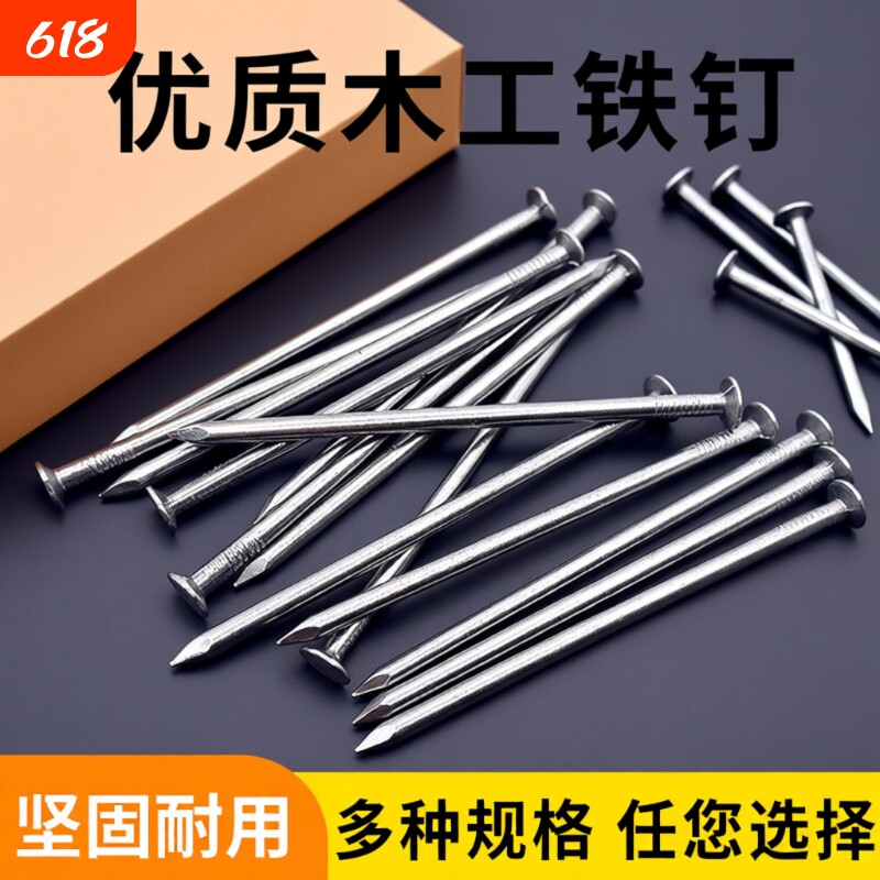 加硬铁钉木工钉小钉子手工钉家用圆钉小洋钉木板钉 1 2 3 4 5 6寸