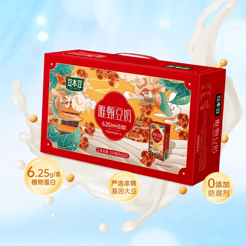 豆本豆唯甄原味豆奶年货礼盒250ml*16盒营养早餐奶红枣谷物植物