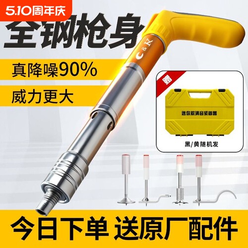 全钢打钉枪钢钉枪消音炮钉枪气钉枪水管线槽吊卡安装小型吊顶神器
