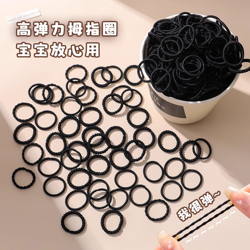 黑色不伤发拇指发圈|千人加购