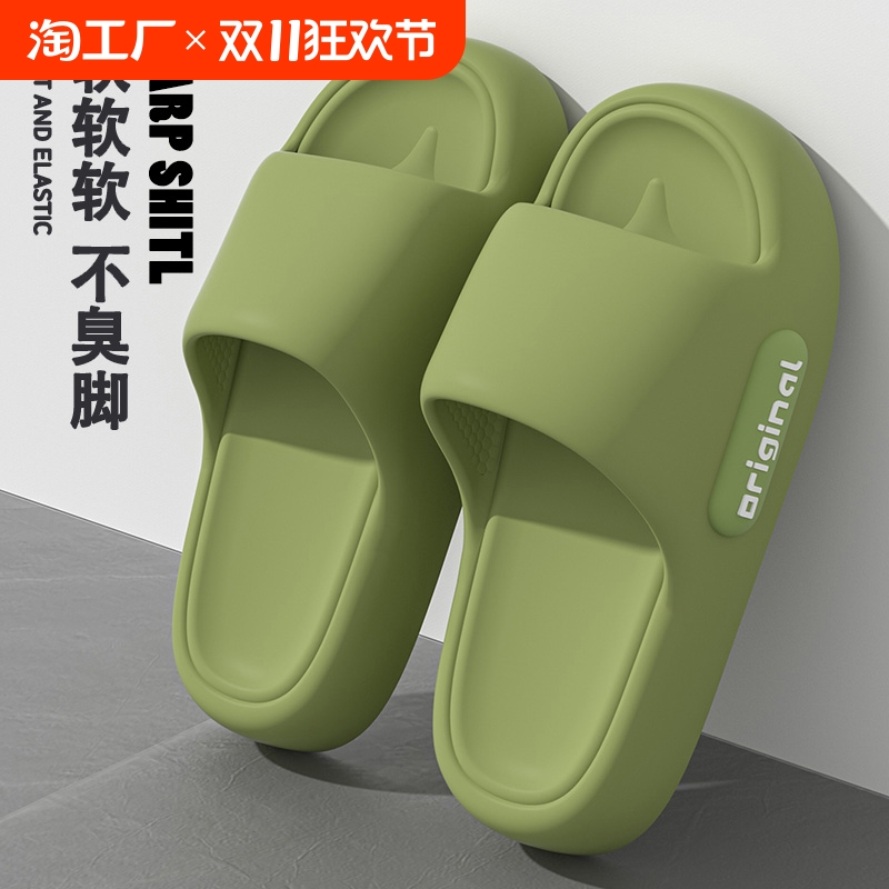 踩屎感拖鞋女士2024新款夏季室内家居静音厚底防滑浴室eva凉拖男