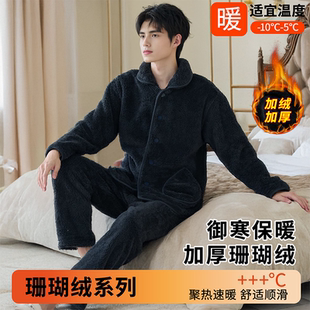 长裤 冬季 保暖睡衣简约无印风男女长袖 男装 家居服 珊瑚绒情侣装