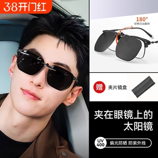 墨镜可套近视镜夹片男款隐形开车专用镜片太阳镜偏光镜圆脸变色