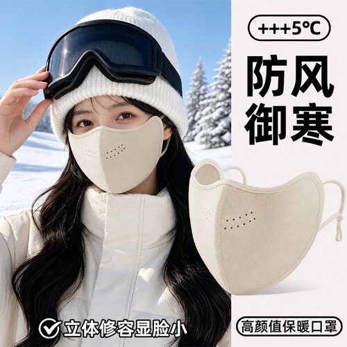 保暖口罩2026新款高颜值防晒面罩