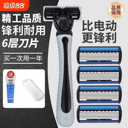 刮脸刀片手动剃须刀男士生刮胡子胡须刀新款通用6层六层剃毛刀头