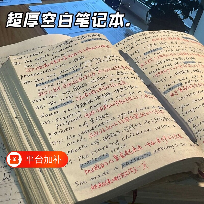 本子复古牛皮纸笔记本A5超厚空白加厚白纸本草稿本学习可平摊高颜值本记事本日记小红书网红方格本大学生初中