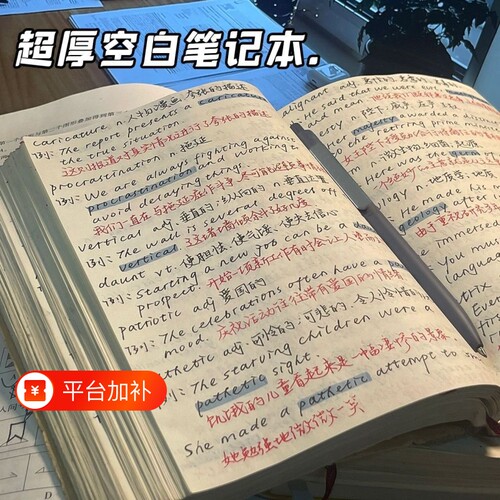 A5加厚空白笔记本|超4000次加购
