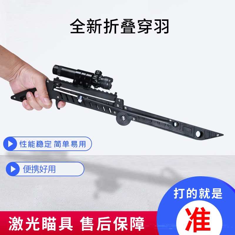 激光弹弓高精度发射器射箭成人专用快压精准正品比赛金属扁皮弹