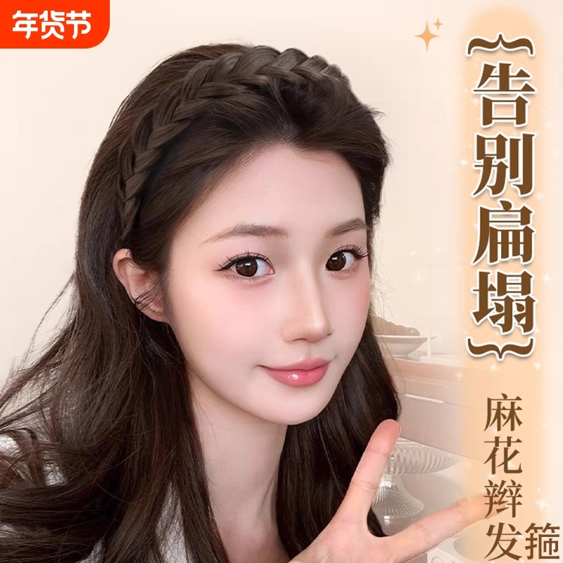 麻花辫假发发箍女款2025新款编发鱼骨辫子发卡头饰遮白发头发头箍,童装/婴儿装/亲子装,发饰,淘宝优惠券,粉丝福利购,淘宝优惠卷