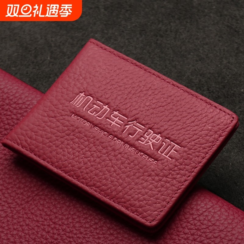 机动车行驶证皮套2025新款女行驶证外壳二合一证件包驾驶证保护套