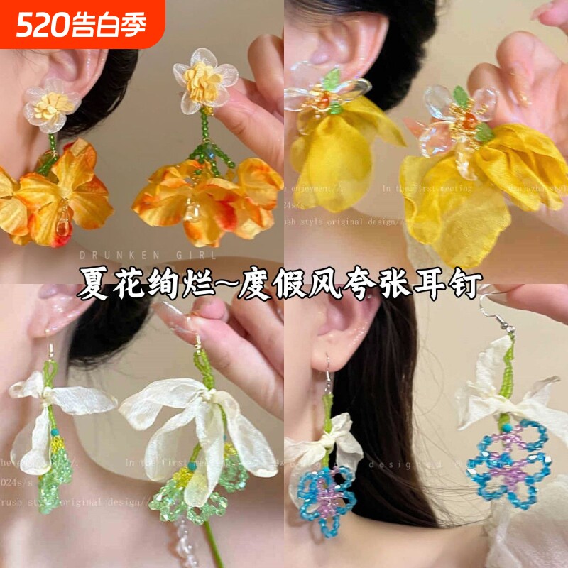 夏花绚烂~春日彩色串珠流苏花朵耳钉女夸张耳环度假沙滩拍照耳饰