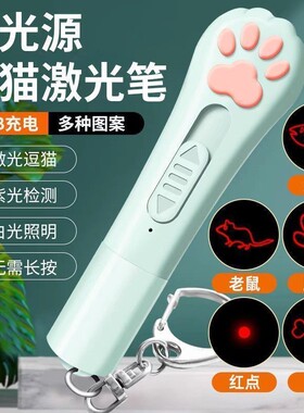激光逗猫笔不伤眼|超1000次加购